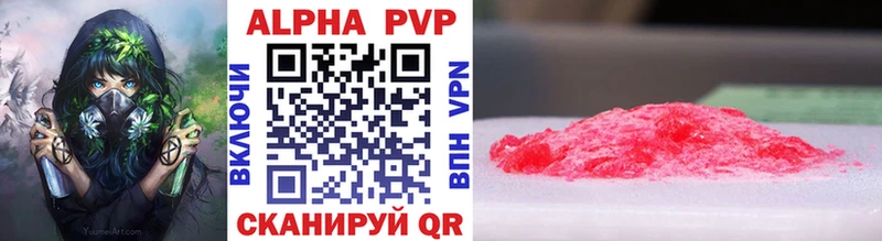 где купить наркоту Отрадная A-PVP СК КРИС