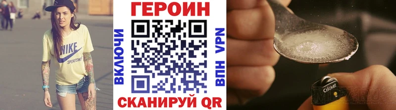 ГЕРОИН VHQ  Отрадная 