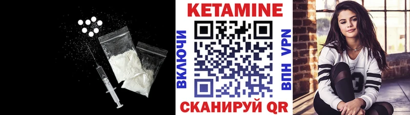 где найти наркотики  МЕГА ссылка  КЕТАМИН VHQ  Отрадная 