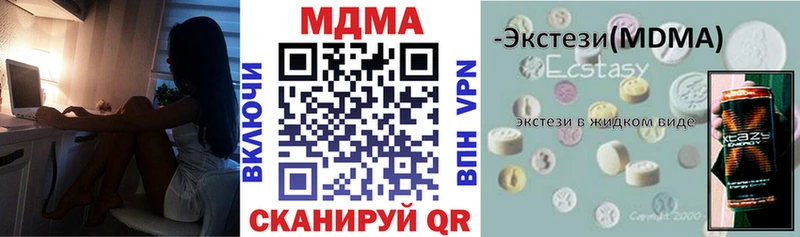 продажа наркотиков  Отрадная  МДМА VHQ 