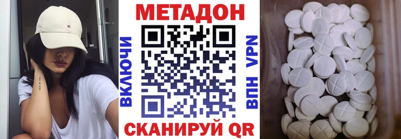 Метадон мёд omg как зайти Отрадная