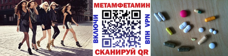 как найти закладки Отрадная Первитин мет